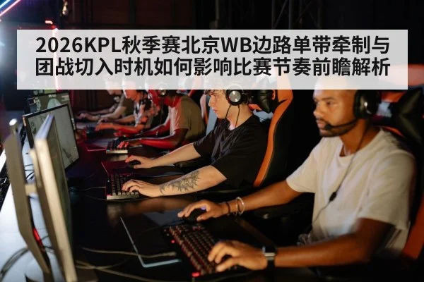 esports team strategy